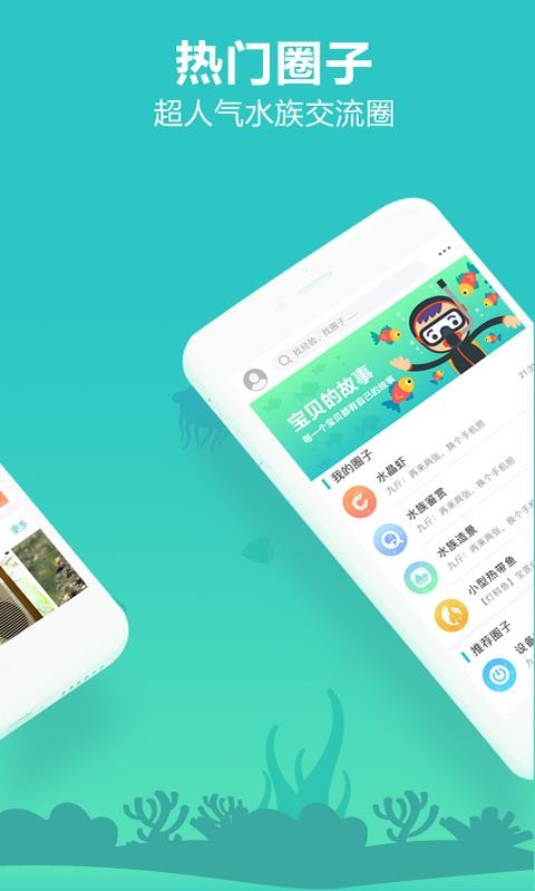 泡泡水族图4