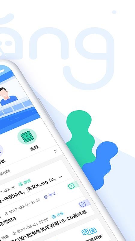 唐风课堂app下载安装免费图3