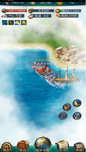 深蓝航线图2