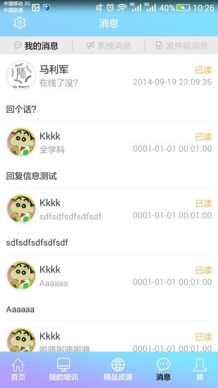 教师培训网图3