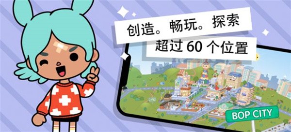 托卡世界奶茶店图2