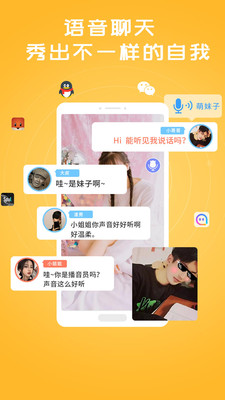 全能语音包变声器图3