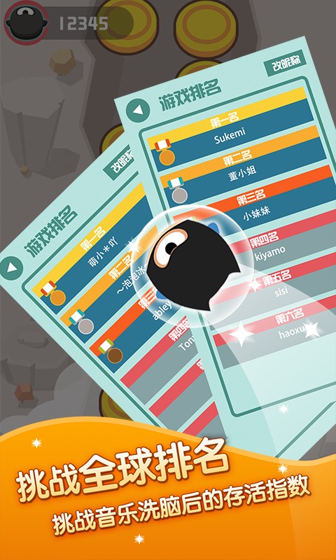 星球跳跃图1