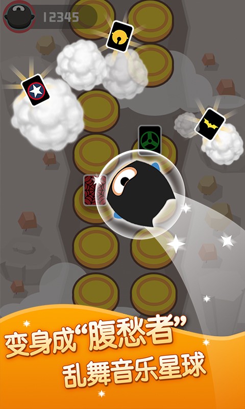 星球跳跃图2