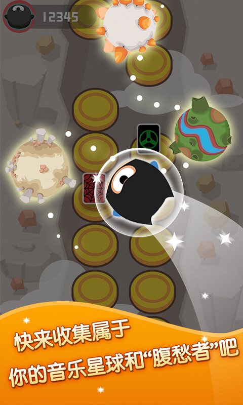 星球跳跃图5