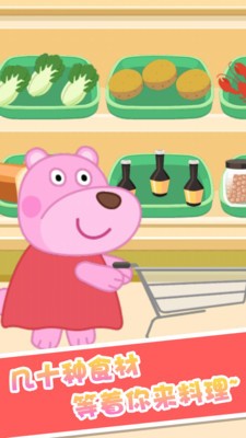 大熊比尔之动物餐厅图2