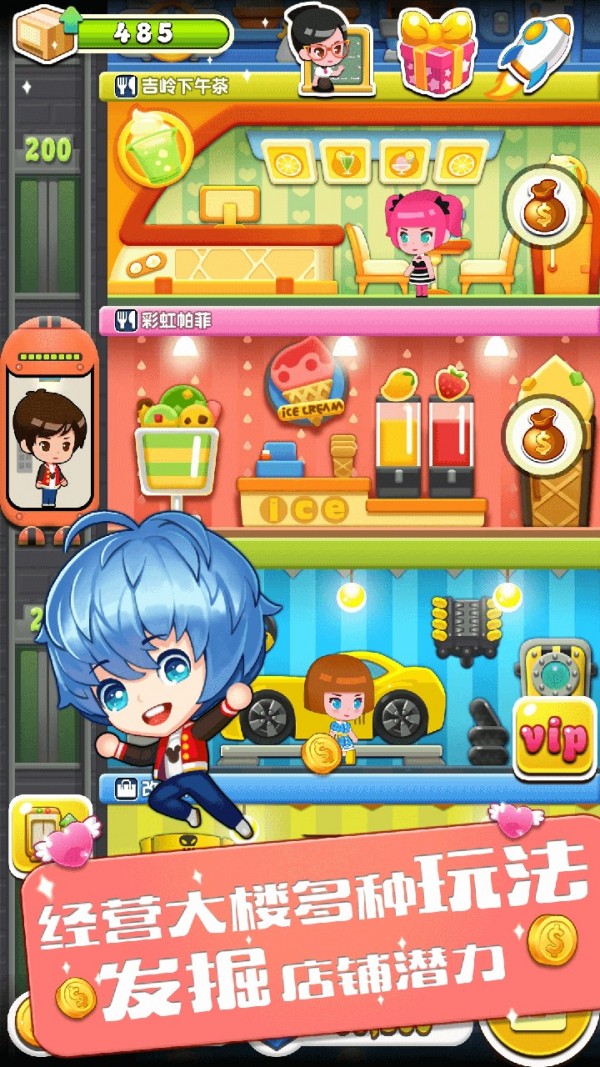 天天盖大楼游戏图3