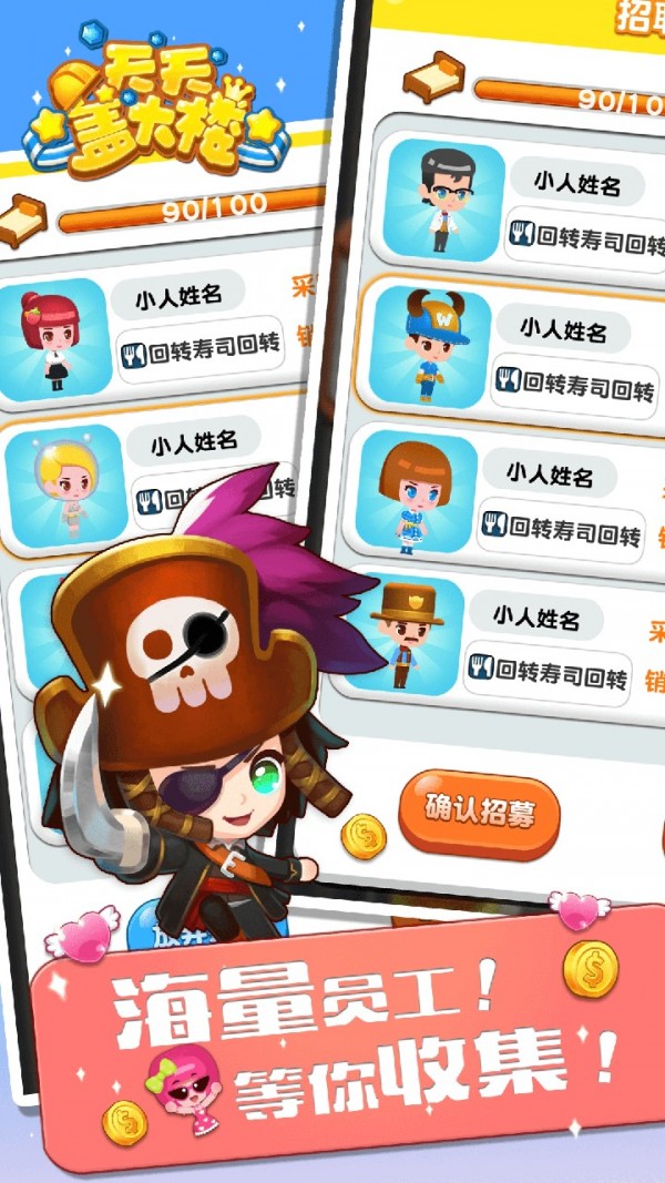 天天盖大楼游戏图4