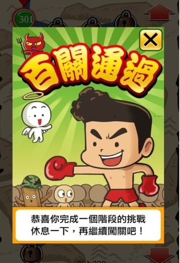 成语大挑战图1