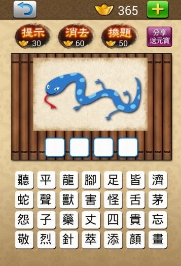 成语大挑战图3