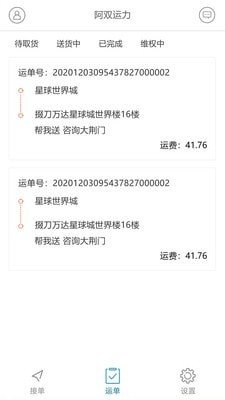 阿双运力图4