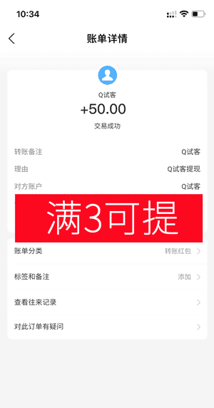 Q试客图3