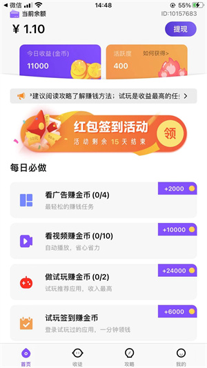 Q试客图2