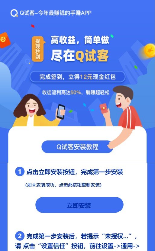 Q试客图5