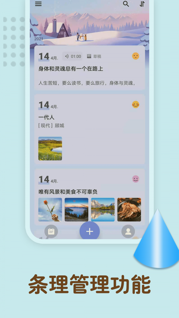 备忘录记忆最新版图1