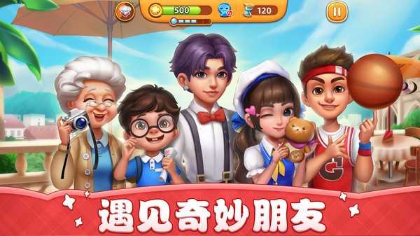小镇大厨官网版图4