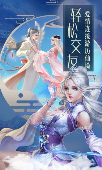 天影奇缘之太虚传说图3