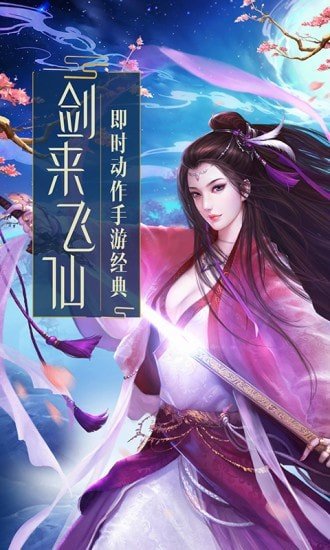 天影奇缘之太虚传说图2