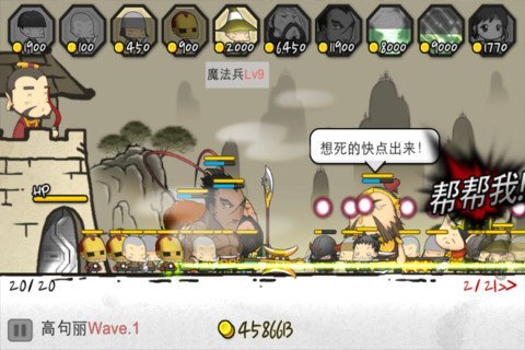 三国志塔防2破解版无限金币图2