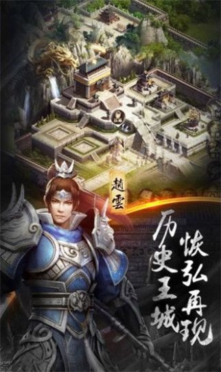 烽火十八州三国志图1