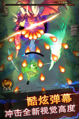 三国飞天图2