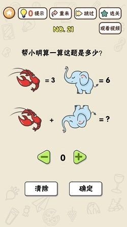最强脑回路图3