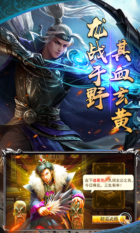 三国封神图2