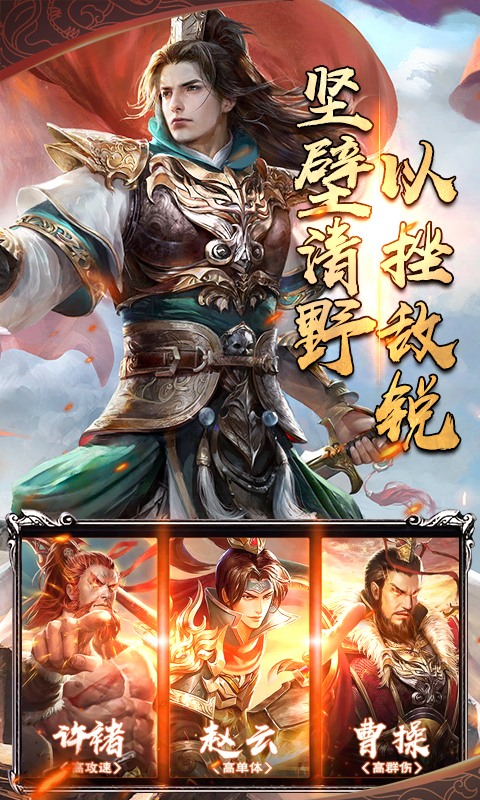 三国封神图4