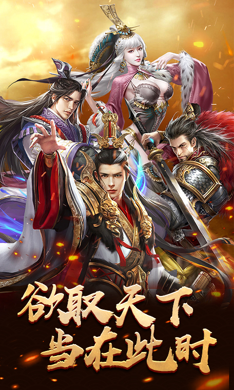 三国封神图1