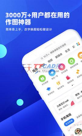 创客贴作图神器app安卓版