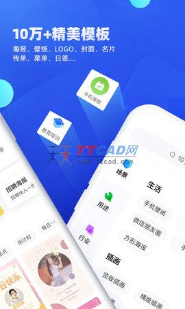 创客贴作图神器app改名创客贴设计图1