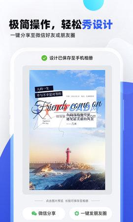 创客贴作图神器图2