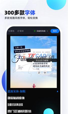 创客贴作图神器app改名创客贴设计图2