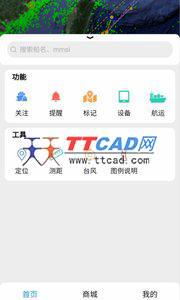 长江北斗客户端图1