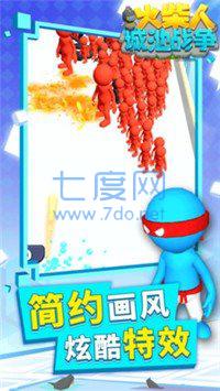 火柴人城池战争图3