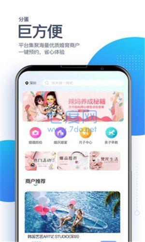 分蛋图3