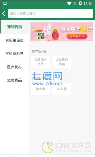 萌宠界图2