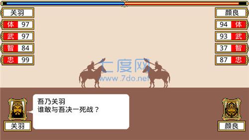 霸王卧龙传破解版图3