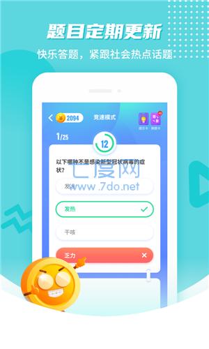 答题宝宝app图3
