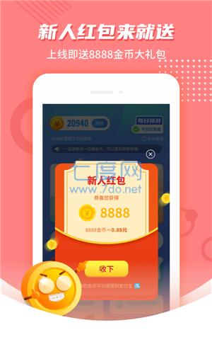 答题宝宝红包版图3