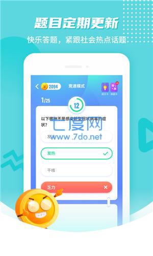 答题宝宝红包版图2