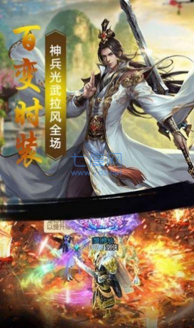 太初武剑仙图3