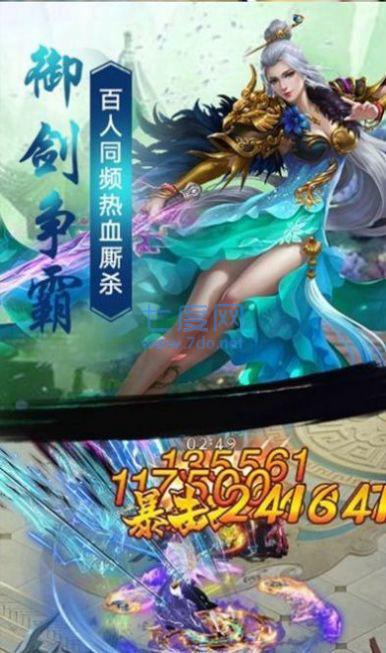 太初武剑仙图2