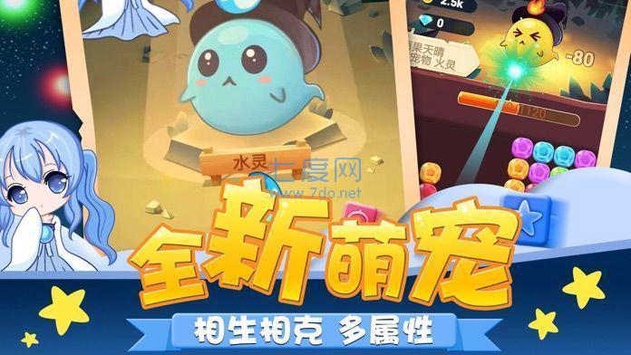消星星跳一跳图2