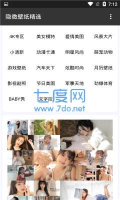隐微壁纸精选图1