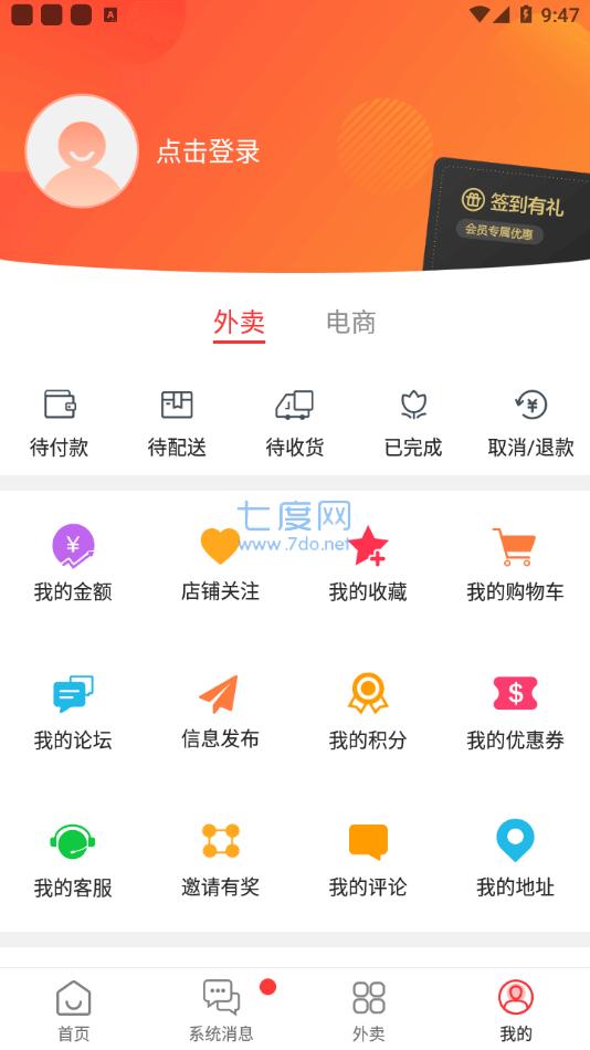 潼关微小圈软件最新版图4