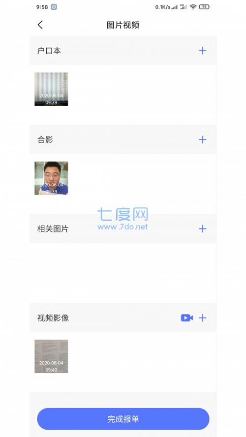 调查系统图1