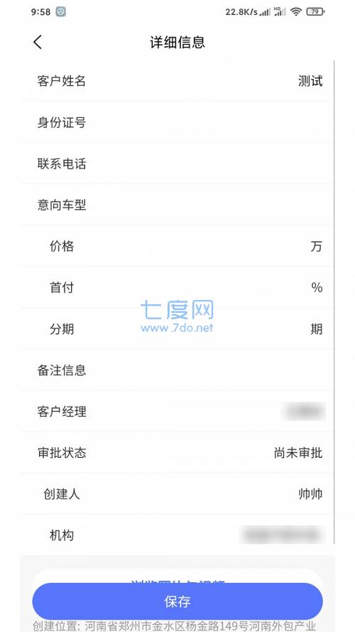 调查系统图2