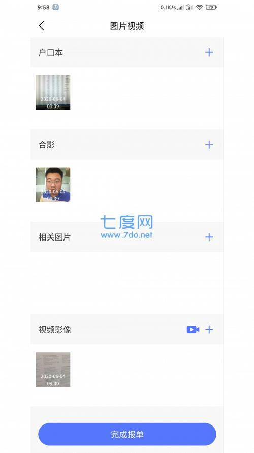 调查系统图3