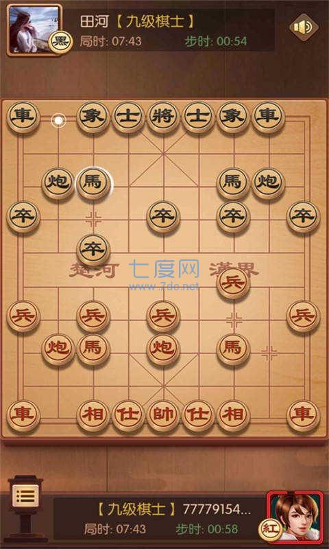 闲来象棋红包版图1